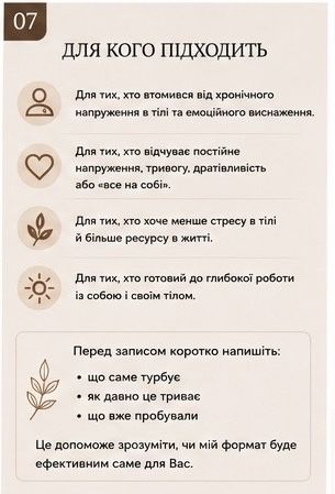 Тілесна діагностика причин болю та напруги