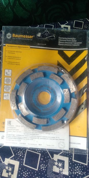 Диски по бетону дереву, фреза бетон