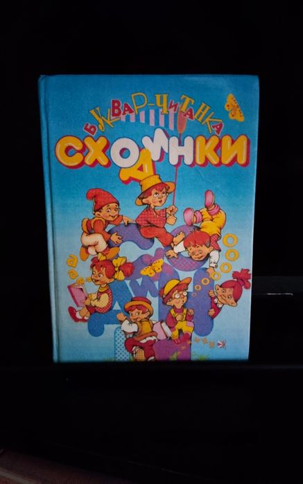 Буквар Скрипченко. Буквар Материнка .Читанка