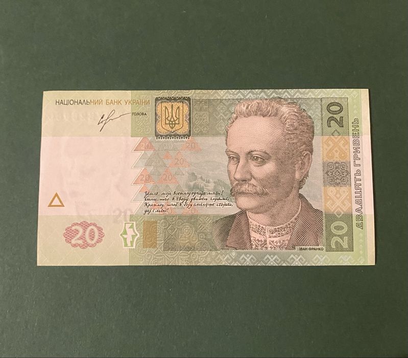 Ukraina 20 Hrywen 2013 UNC