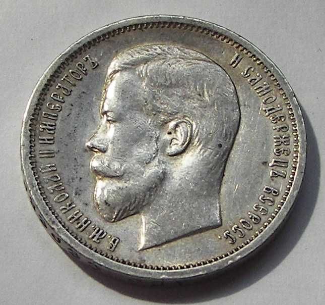 50 kopiejek 1913 - Mikołaj II - Rosja