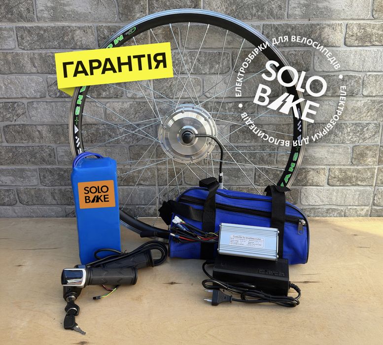 Електронабір для велосипеда УНІВЕРСАЛЬНИЙ! Электронабор для велосипеда