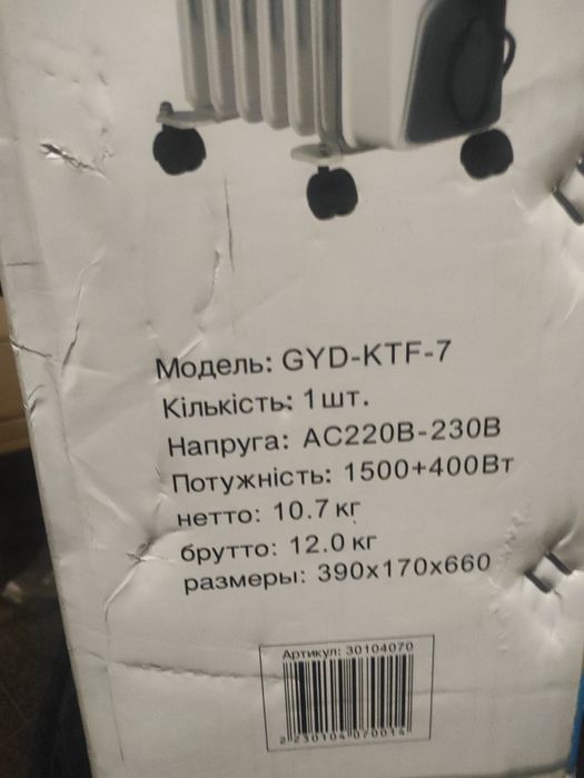 Масляный обогревательWilb Wind. новый в упаковке