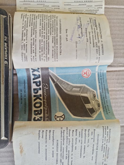 Футляр для бритви