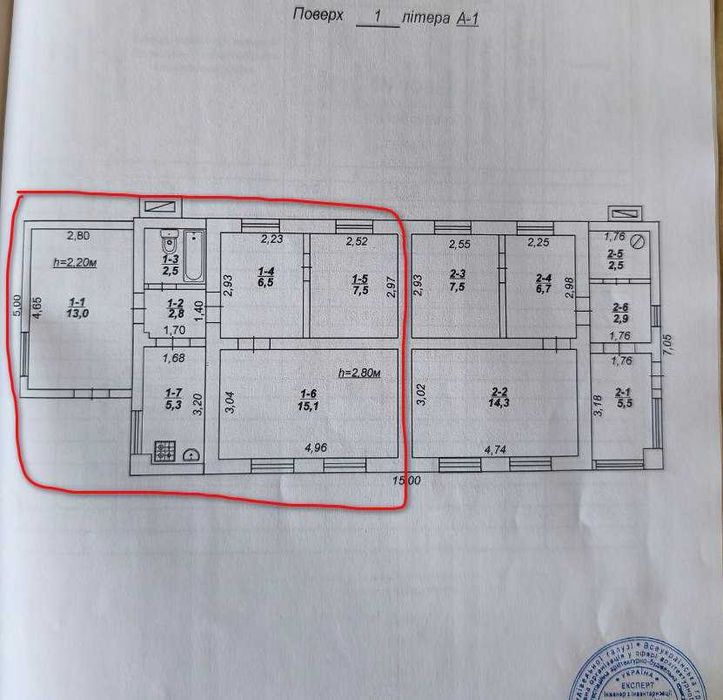 Радушне. Продам будинок. Сертифікат