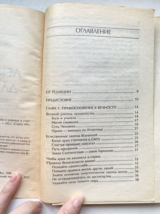 Эль Тат «Лекарство для души»