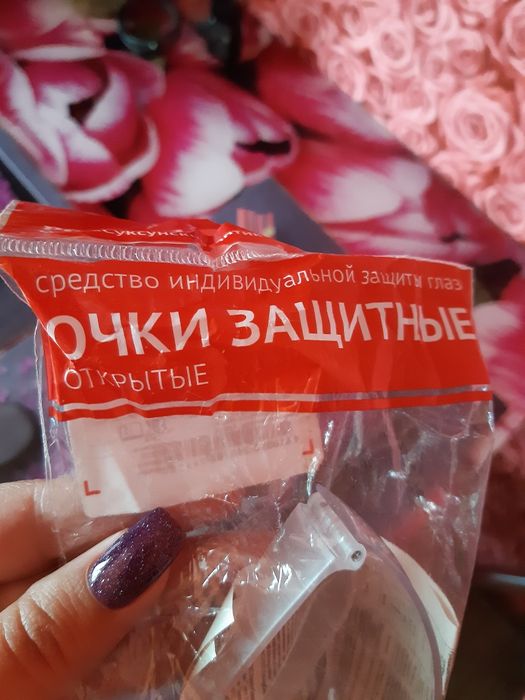 Очки защитные продам