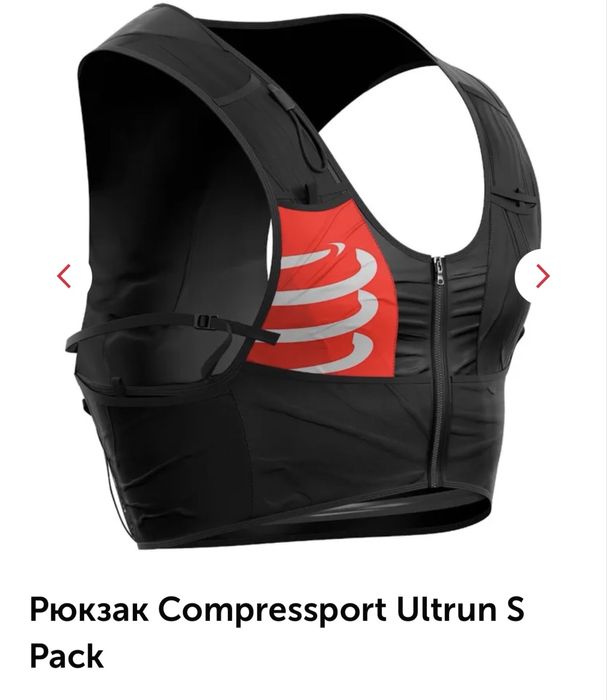 Рюкзак жилетка Compressport. Розмір S