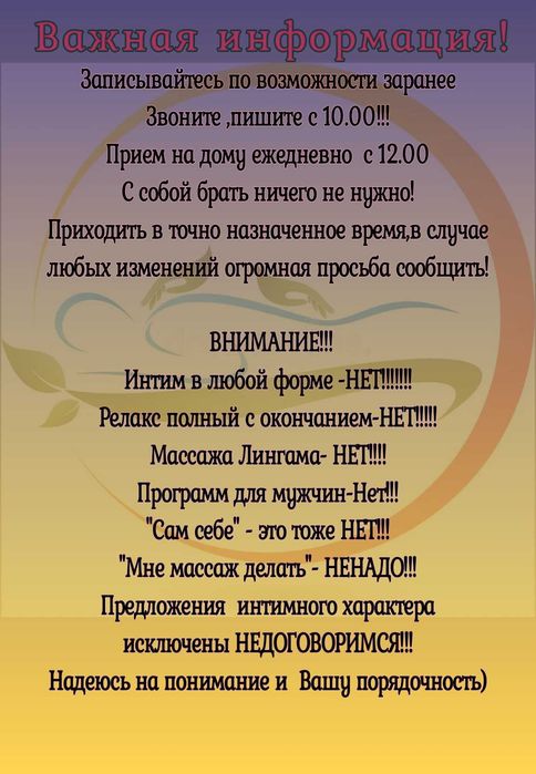 Массаж.Лечебно-профилактический.