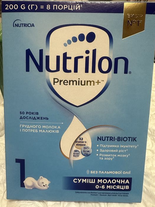Дитяча суміш Nutrilon Premium 1