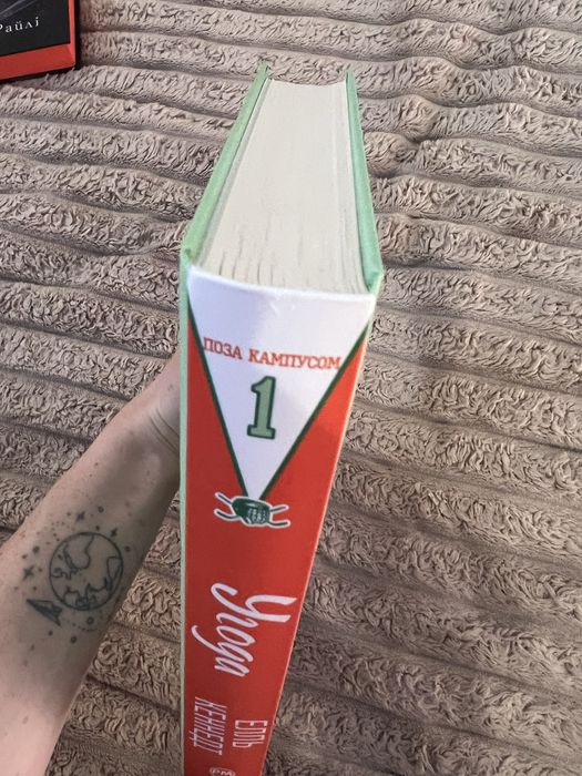 Елль Кеннеді «Угода»