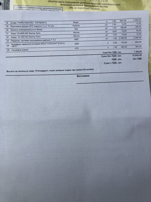 Продам Деу Ланос