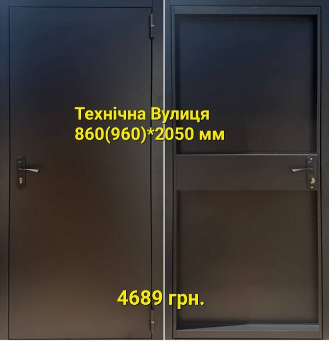 Двері вхідні Бюджетні Не дорогі