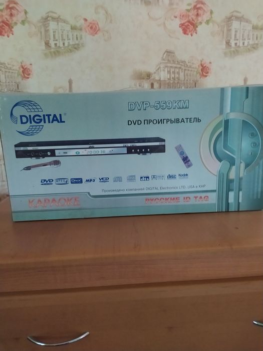 Продам двд Digital