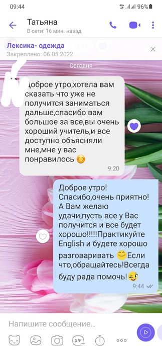 Репетитор англійської і німецької мов для дорослих і дітей