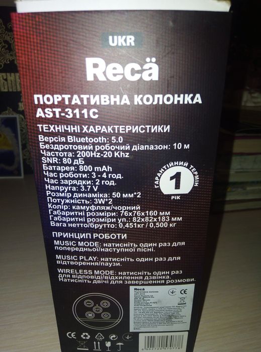 Портативная колонка Reca AST-311C