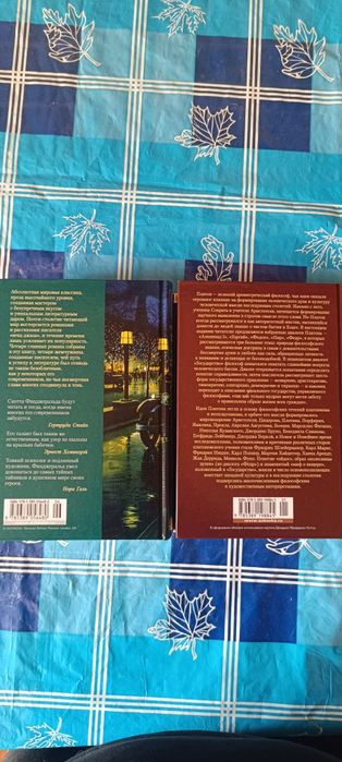 Набор книг. Фрэнсис Скотт Фицджеральд. Платон. Серия большие книги.