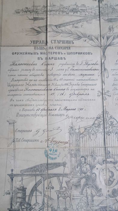 Dyplom Czeladnika Warszawa 1889rok