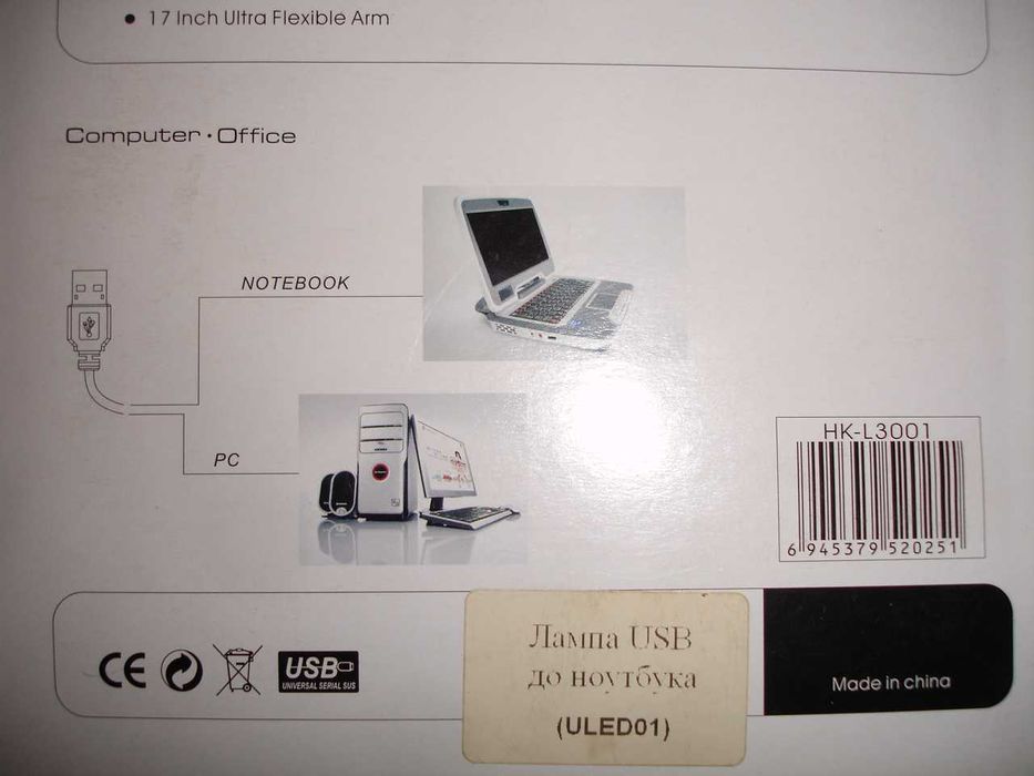 Для ноутбука - USB-лампа/підсвітка клавіатури. 1 LED. Корпус металевий