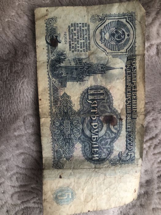 5 рублей 1961 г, Государственный казначейский билет СССР