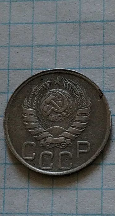 20 копійок 1942-45 року