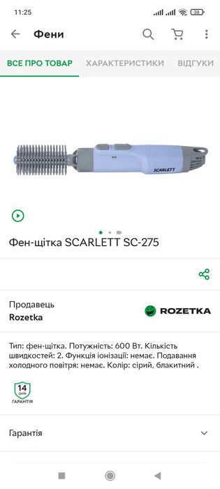 Фен для укладки волос Scarlett sc 275