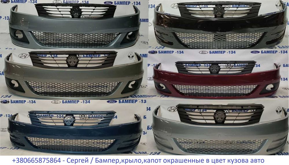 Бампера окрашенные в цвет кузова вашего авто передний-задний