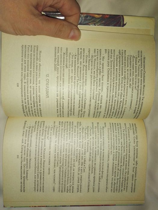Книга "Путешествие к Арктуру"