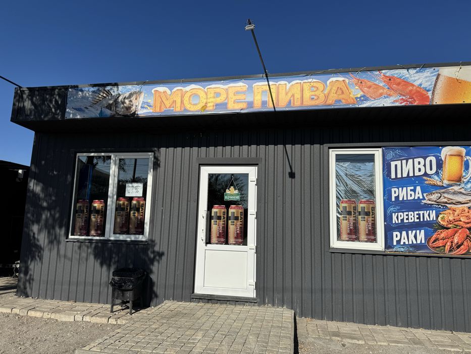 Продам готовий бізнес — пивнуха