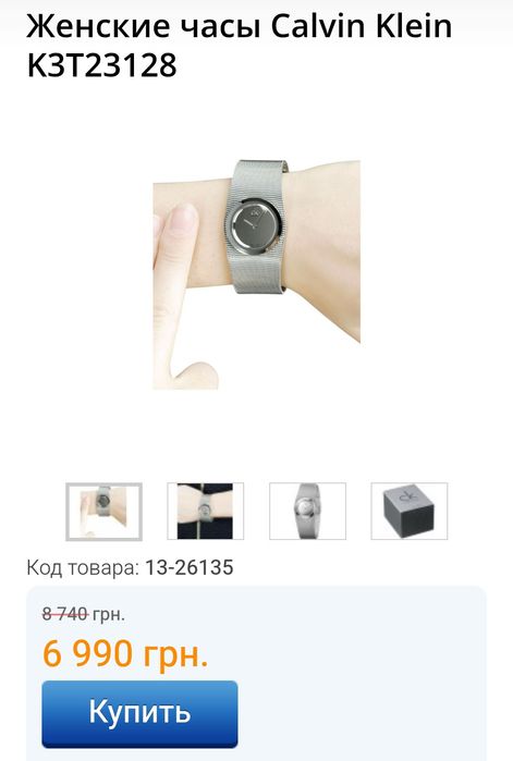 Годинник Calvin Klein