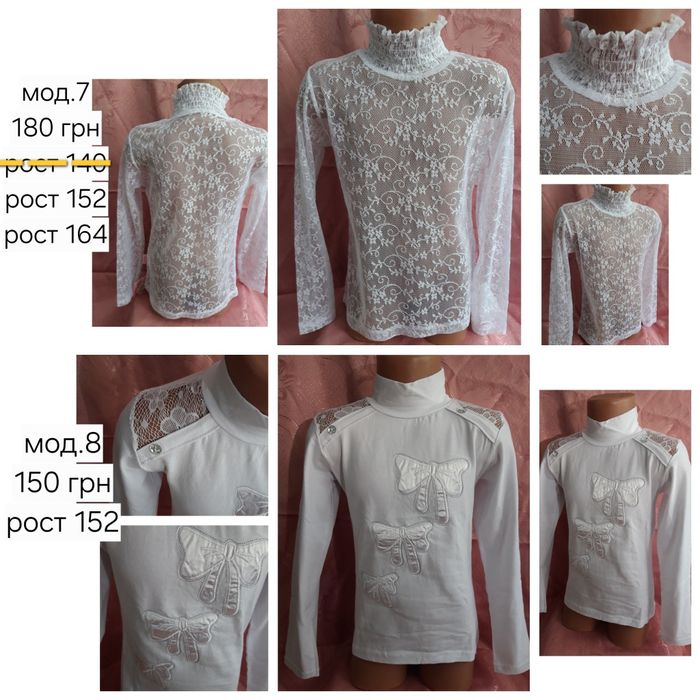 Трикотажная водолазка/блузка белая и цветная, школьная, нарядная