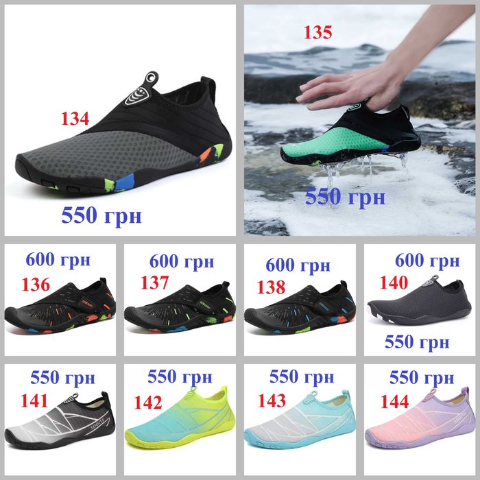 Аквашузи коралки пляжні тапочки чоловічі жіночі для купання моря басей