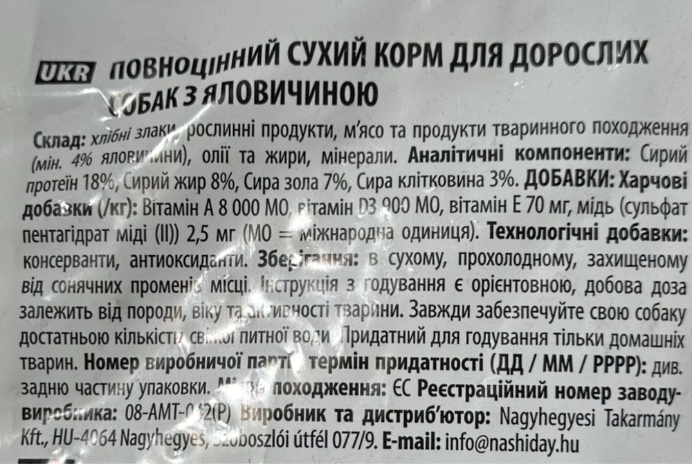 Корм для собак 20 кг GOLDEN DOG мікс курки з яловичиною