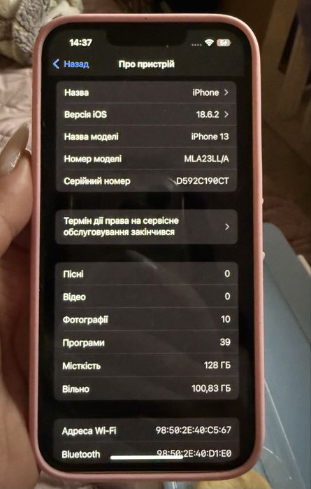 IPhone 13 белый