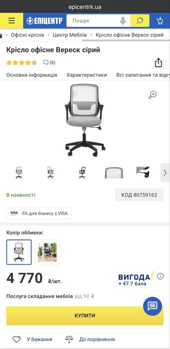 Продам офісне крісло сірого кольору