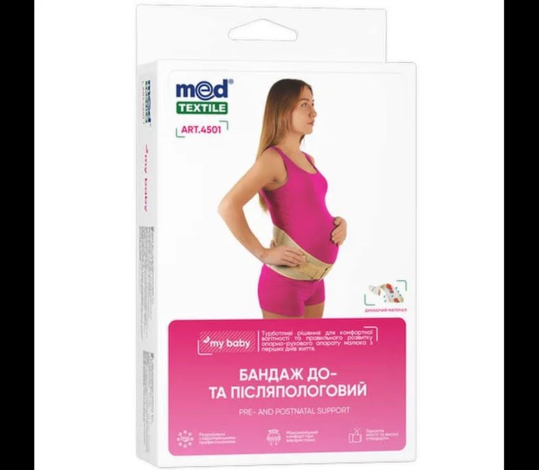 Бандаж до- та післяпологовий