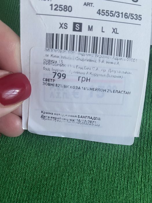 Светр pull&bear