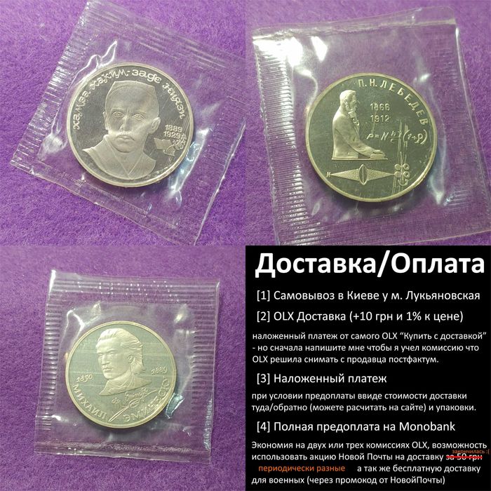 Cоветские памятные и юбилейные монеты рубли СССР