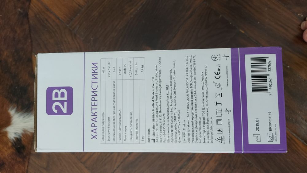 Продам новий небулайзер 2B BR-CN143