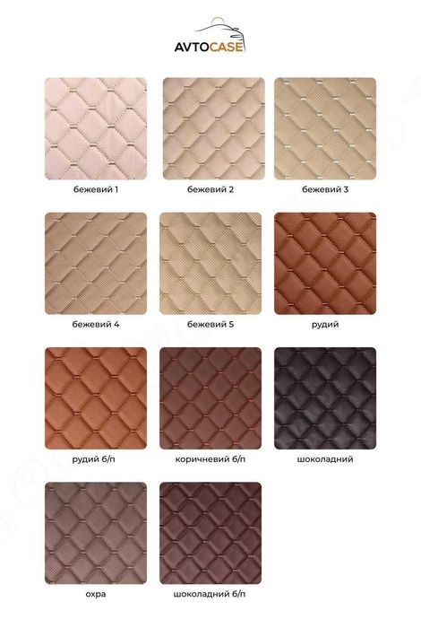 Автомобільні накидки, чохли на сидіння авто, автонакидки