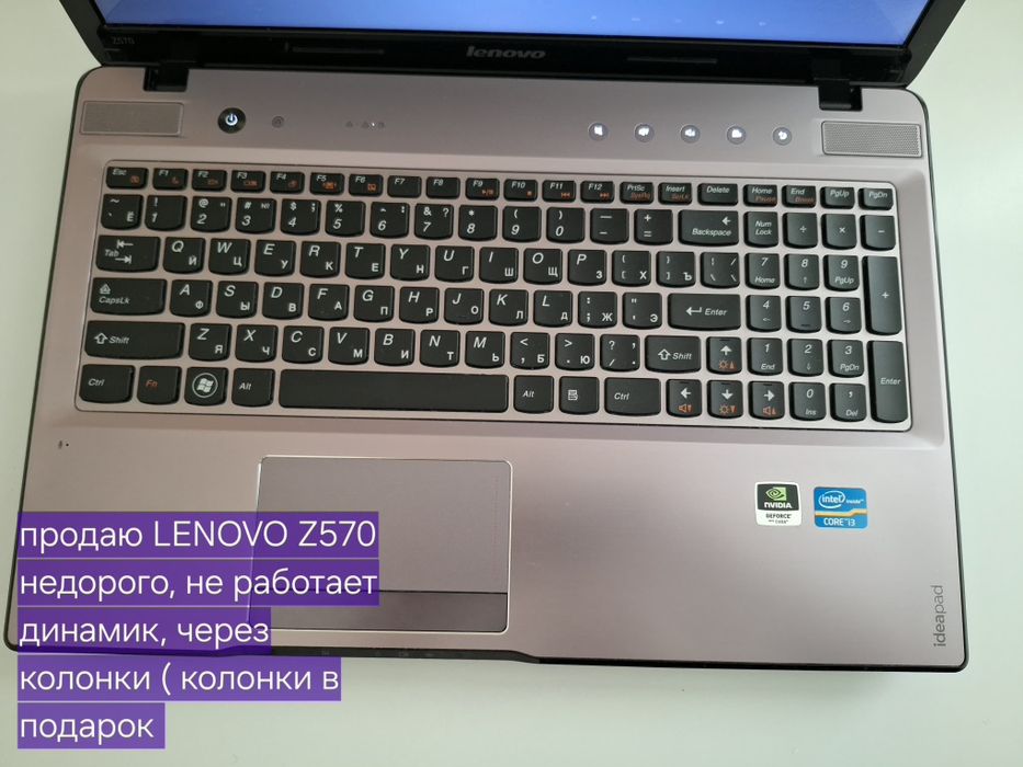леново ноутбук динаміки через колонки