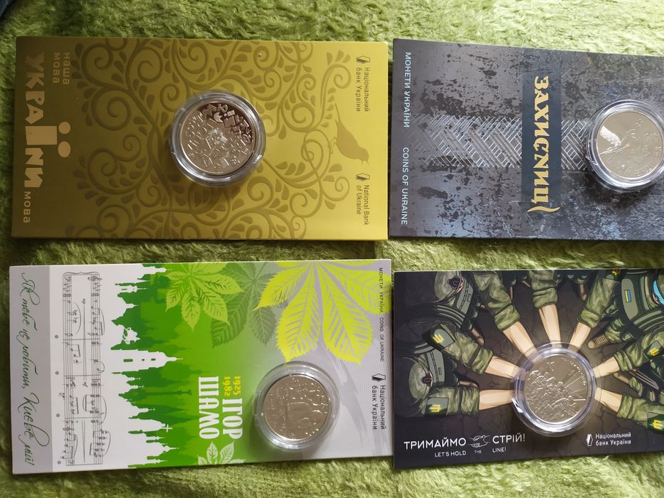 Монеты Украины юбилейные