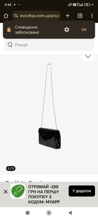 Сумка h&m Zara next замша