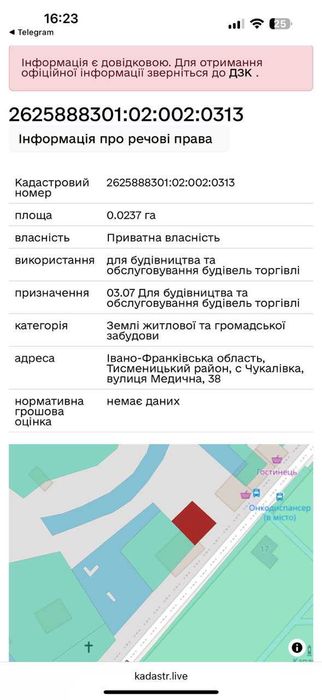 Продається земельна ділянка у центрі с. Чукалівка