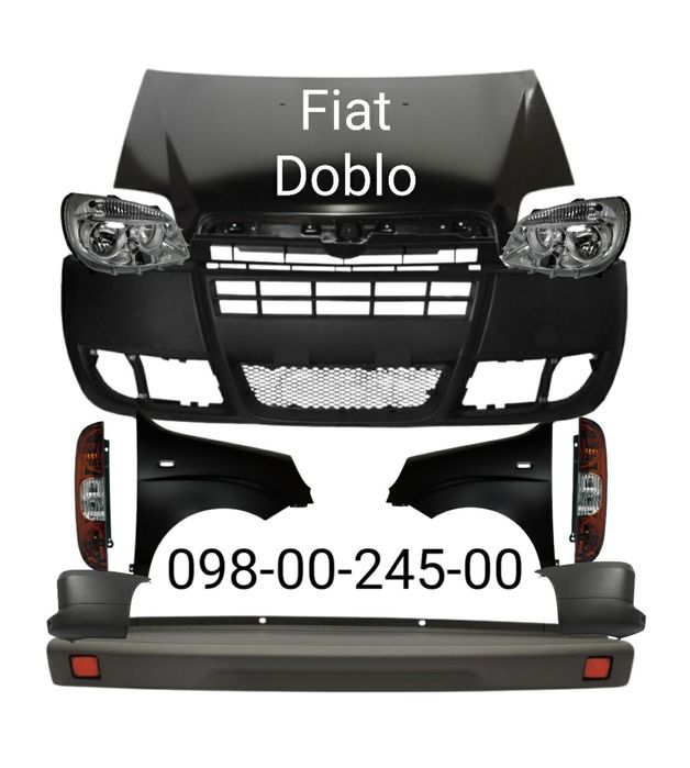 Бампер передний задний Fiat Doblo
