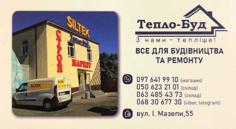 Минеральная вата, стекловата IZOVAT, вата в рулонах, минвата з фольгою