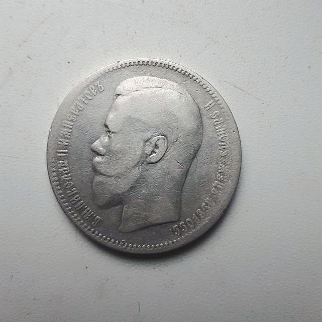 Рублі 1896-1899 рр. Микола II. Срібло 900 проби