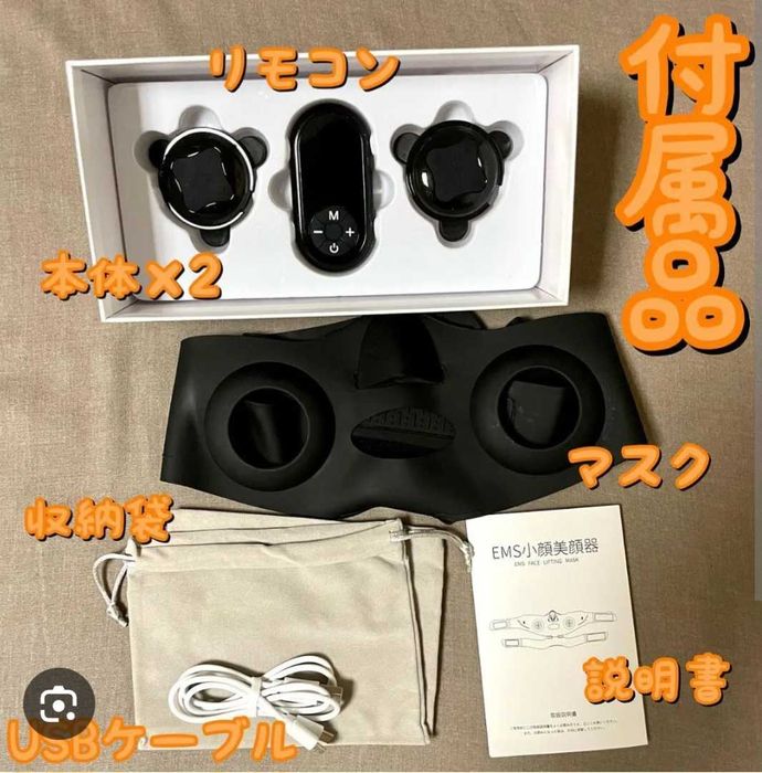 EMS Face lifting mask