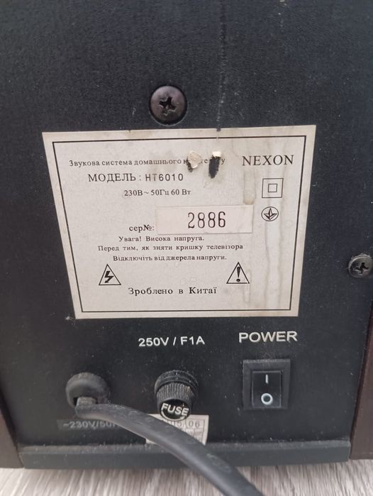 Продам акустику Nexon ht 6010