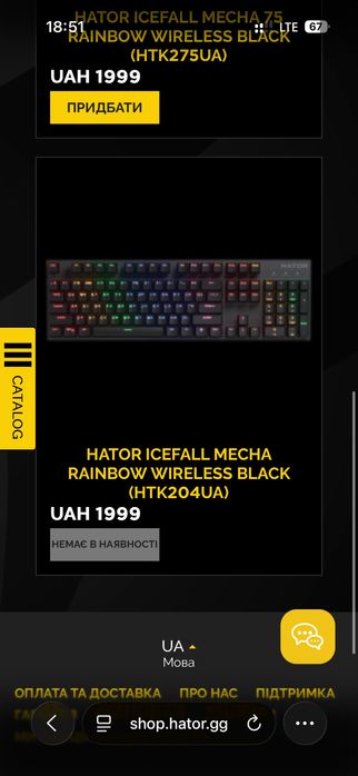 Игровая клавиатура